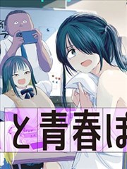 星辰之主漫画封面